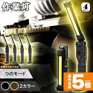 ���労�ӍՁI�|�C���g5�{���y�����L���O��܁I�z ��Ɠ� led �[�d�� ���[�N���C�g 4�Z�b�g 7��_�����[�h �n���h���C�g �z�b�N �}�O�l�b�g�t�� �d�r�c�ʕ\�� cob ���C�g �܂��ݎ� �ً}��