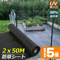 楽天市場】防草シート 3m 50mの通販
