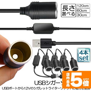 Ԍ!|Cg5{10{VKbgC^[\Pbg 4{Zbg USB|[g 12V ԗp XϊA_v^R[h usb VK[\Pbg ϊ  ԍڏ[d J[`[W[ hCuR