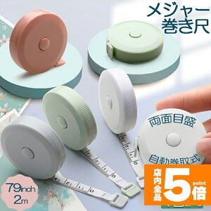 Ԍ!|Cg5{10{yLO܁Iz W[ m ٖD K  e[vW[ 2m 200cm 79inch 4J[Iׂ oXg EGXg  C` Z` W[  