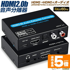 Ԍ!|Cg5{10{ 4K 60Hz  HDMI o HDMI + I[fBI SPDIF fW^ + 3.5mm + RCA AiO R/L o HDMIfW^I[fBI fW^ Ai