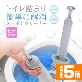 ★期間限定！ポイント5倍★ ラバーカップ すっぽん トイレ つまり パイプクリーナー 真空式 トイレ詰まり つまり解消 トイレ掃除 洗浄 便器 排水 修理
