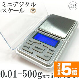 ★スーパーセール！ポイント5倍★ミニデジタルスケール 計量器 0.01g 500g バックライト キッチン 料理 実験 精密作業 風袋引き 小型 軽量 スケール 測り 計り 計量 携帯 持ち運び 電池式 単4電池2本付き はかり 計量 秤 ポケッ
