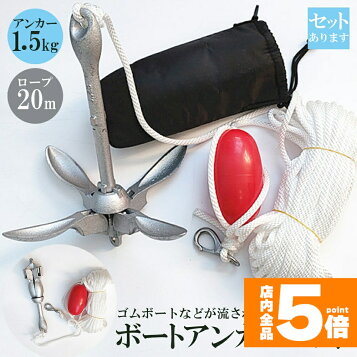 楽天市場】【店舗在庫あり】フジクラ ラックアンカー FB-2 藤倉航装 