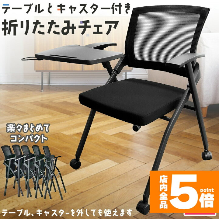 楽天市場】☆期間限定！ポイント5倍☆ 折りたたみ椅子 テーブル 