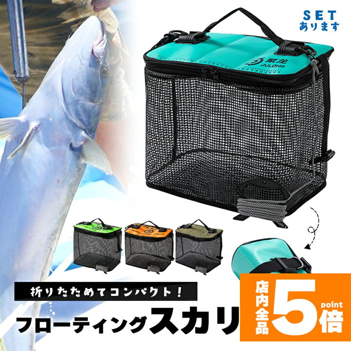 楽天市場】☆期間限定！ポイント5倍☆フローティングスカリ 折り畳み 