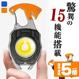 ★期間限定！最大20％OFF★超多機能 COB ライト キャンプライト ライター 電子ライター 作業灯 小型ライト 登山ライト ドライバー カッター 栓抜き ホイッスル SOS カラビナ付き 充電式 マルチ キーホルダー ミニ 卓上 置き型