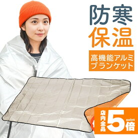 不織布付きアルミブランケットの商品画像