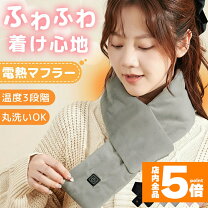 楽天市場】usb 暖房（ネックウォーマー・スヌード｜マフラー・スカーフ 