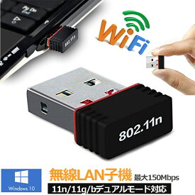 無線LAN 子機 WIFI ハイパワー 150Mbps 11n/11g/b アンテナ 高速モデル 無線lan アダプター 11n/11g/b デュアルモード 対応モデル 適用する Windows10/8/7 LINUX MAC