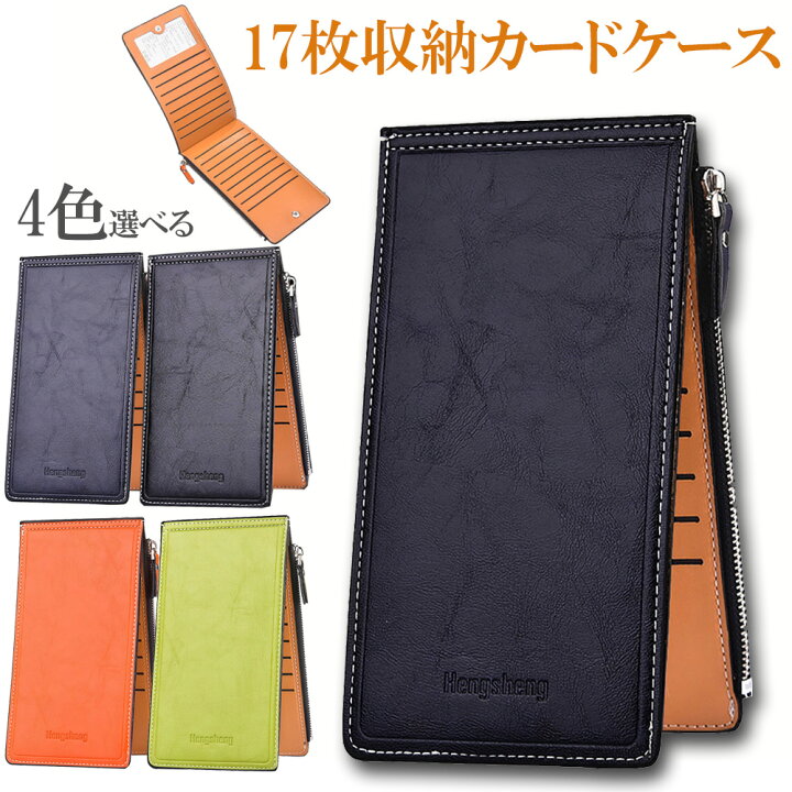楽天市場】カードケース 大容量 薄型 長財布 財布 レディース メンズ 