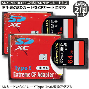 SDJ[h 2Zbg CFJ[h TypeI ϊ A_v^[ 莝SDJ[hCFJ[h TypeIɕϊ N B EXTREME CFA_v^[ WiFi SDΉ UDMAΉ 