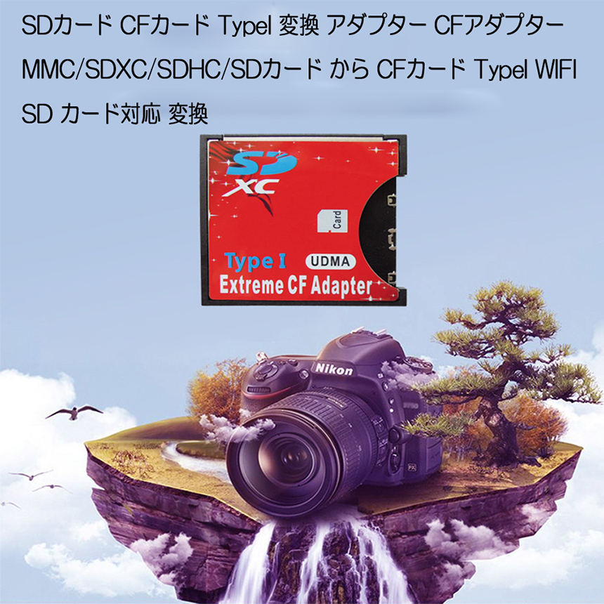 楽天市場】＼11/1限定ポイント5倍／SDカード TypeI 変換 アダプター