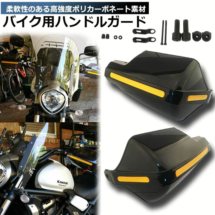 即納 ハンドルガード カスタマイズ カブ スクーター ナックルガード ハンド ハンドルカバー バイク用 防寒防風 雨対策 飛び石ガード 【2021新春福袋】 ナックルガード 即納 ハンドルガード カスタマイズ カブ スクーター ナックルガード ハンド ハンドルカバー バイク用 防寒防風 雨対策 飛び石ガード 【2021新春福袋】 ナックルガード