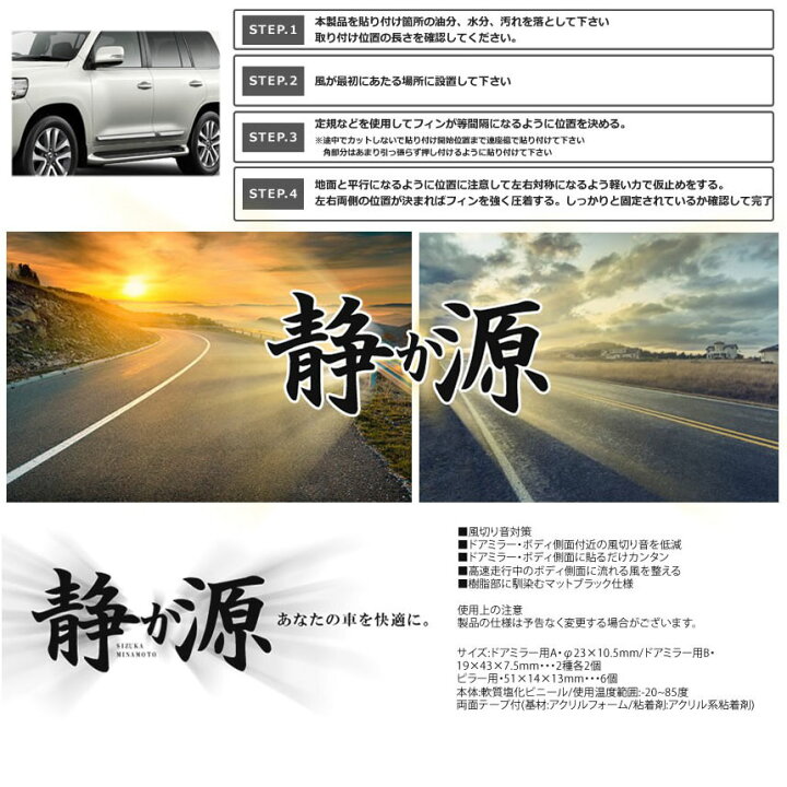 楽天市場 風切り音 防止 風切り音低減 お得な2台分 貼るだけ簡単 車用 外装 車内 風音 ドア リア 簡単 カー用品 外装 パーツ おしゃれ 気密性 車中泊 送料無料 ヒットストア