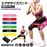 エクササイズバンド 6本セット ヨガストラップ トレーニングゴムバンド トレーニングチューブ ループバン…
