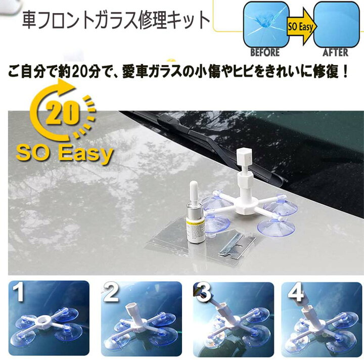62 以上節約 ひび割れ 補修 フロントガラス リペア キット フロントガラスリペアキット 車 飛び石キズ補修 き ひび割れ補修 窓ガラス 修理キット リペアキット 傷 小さな損傷飛び石 修復 Tranquilitysalon Com