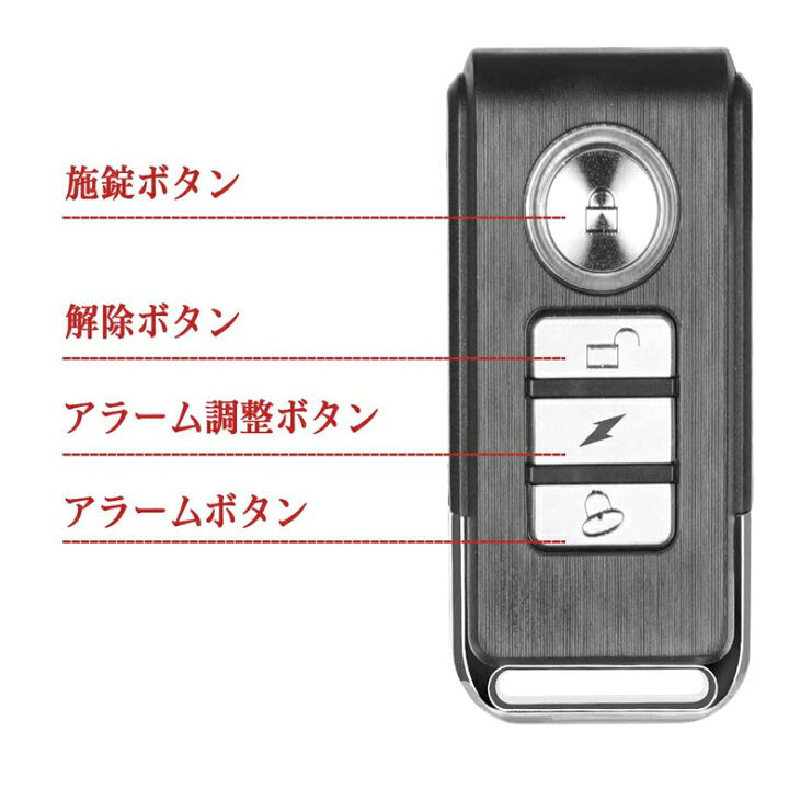 楽天市場 自転車 バイク 防犯ブザー 盗難盗難防止 グッズ 防犯ブザー 車 セキュリティアラーム 3段階音量調整 7段階振動感度 振動アラーム 113db 大音量 自転車 自動車 自宅 ドア 窓 防犯対策 送料無料 ヒットストア