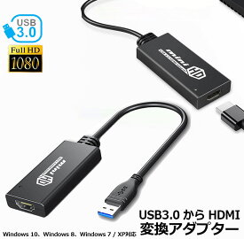 USB3.0 to HDMI 変換アダプター ビデオコンバーター HD 1080P ビデオアダプター Windows 7/8/10/XP のみ オーディオ出力