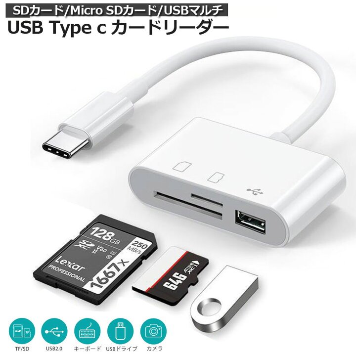 売れ筋がひ！ USB タイプC SDカードリーダー 接続アダプタ Android