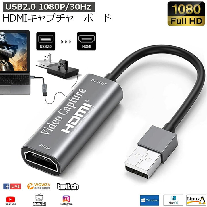 楽天市場 Hdmi キャプチャーボード Usb2 0 1080p 30hz Hdmi ゲームキャプチャー ビデオキャプチャカード ゲーム実況生配信 画面共有 録画 ライブ会議に適用 小型軽量 Dslr ビデオカメラ ミラーレス Ps4 Nintendo Switch Xbox One Obs Studio対応 電源不要 送料無料