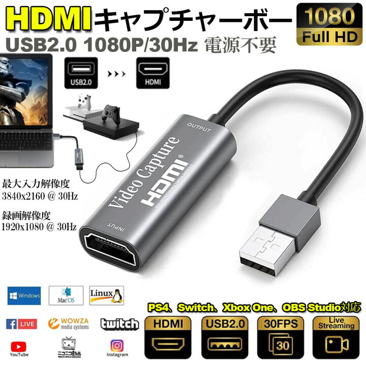 楽天市場 Hdmi キャプチャーボード Usb2 0 1080p 30hz Hdmi ゲームキャプチャー ビデオキャプチャカード ゲーム実況生配信 画面共有 録画 ライブ会議に適用 小型軽量 Dslr ビデオカメラ ミラーレス Ps4 Nintendo Switch Xbox One Obs Studio対応 電源不要 送料無料