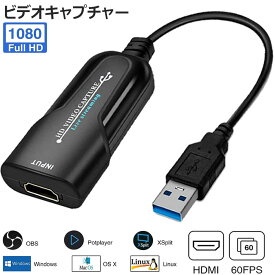 HDMI ビデオキャプチャカード 1080p 60fps 録画 キャプチャーガード 録画 配信用、HDMI キャプチャー ビデオキャプチャ DSLR ビデオカメラ ミラーレス Xbox 360 One PS4 Wii U Switch HDVC2対応 送料無料