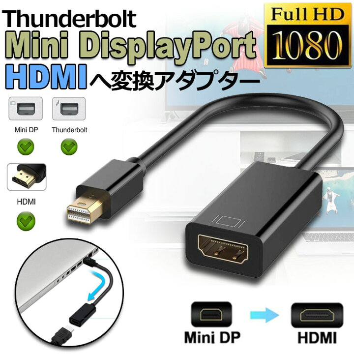 出産祝いなども豊富 まとめ StarTech MiniDisplayPort - HDMI変換ケーブル 2m MDP2HDMM2MB 1本 trumbullcampbell.com