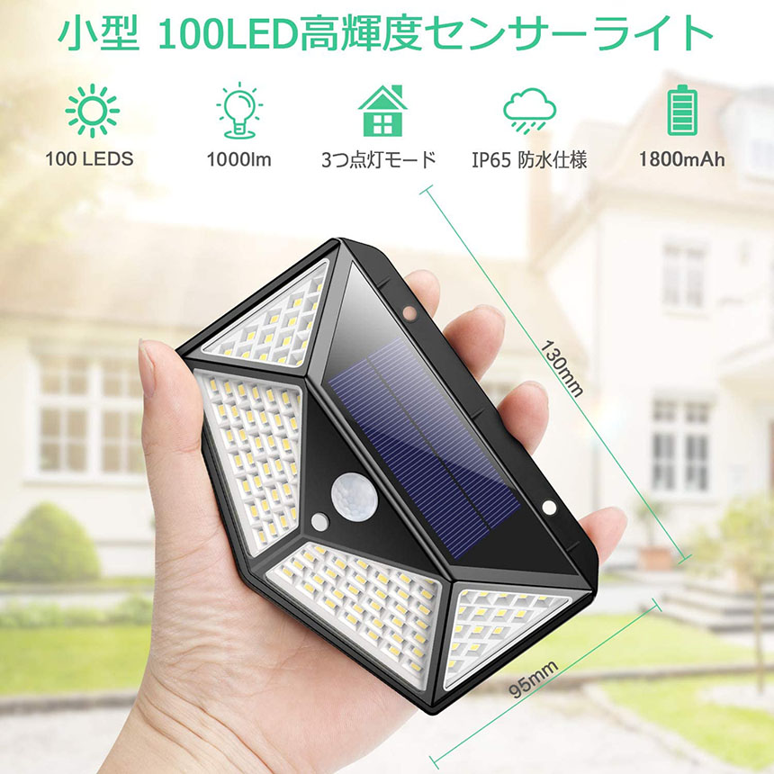楽天市場】ソーラーライト 2個セット 100LEDセンサーライト 屋外 4面