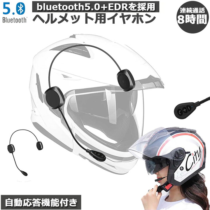 楽天市場 バイク イヤホン Bluetooth 薄型 ヘルメット用 ヘッドフォン ヘルメットスピーカー 自動応答 高音質 インターホン ヘルメット Hdマイク ハンズフリー 通信 スピーカーマイク ワイヤレス オードバイ用 ノイズ制御 オートバイ 音楽 通信 音声コントロール 送料 楽天市場 バイク イヤホン Bluetooth 薄型 ヘルメット用 ヘッドフォン ヘルメットスピーカー 自動応答 高音質 インターホン ヘルメット Hdマイク ハンズフリー 通信 スピーカーマイク ワイヤレス オードバイ用 ノイズ制御 オートバイ 音楽 通信 音声コントロール 送料