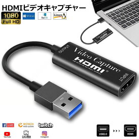 HDMI キャプチャーボード HDMI USB2.0 1080P 30Hz ゲームキャプチャー ビデオキャプチャカード 録画 ライブ会議に適用 ゲーム実況生配信 画面共有 小型軽量 DSLR ビデオカメラ ミラーレス PS4 Nintendo Switch、Xbox One、OBS Studio対応 電源不要 送料無料