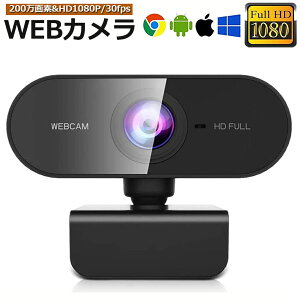 EFuJ WEB J }CN PC J USB Ot 掿 tHD 1080P 30FPS 200f Lp ݑΖ rfIʘb c lbg Q[ Xbox YouTube Skype Windows XP 10 8 7 Mac OS Android TVΉ 