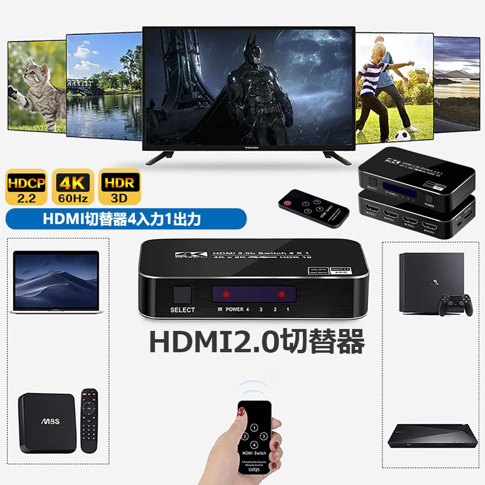 2037円 『5年保証』 生活 雑貨 おしゃれ 4K HDR HDCP2.2対応HDMI切替器 2入力 1出力 SW-HDR21L お得 な 送料無料 人気