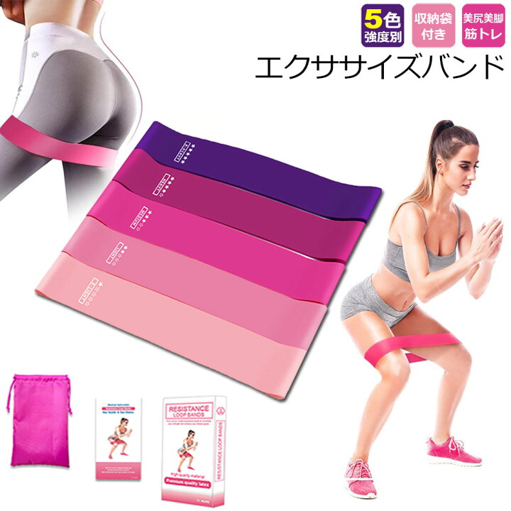 エクササイズバンド 5本セット トレーニングチューブ トレーニングバンド 筋トレチューブ フィットネスバンド ゴムバンド 収納袋 プロガイド付き ホームフィットネス ストレッチ ウェイトトレーニング ヨガ 筋トレ 美尻 シェイプアップ 送料無料 ヒットストア トレーニング チューブ エクササイズ ヨガ 5本セット ゴムバンド 筋トレ