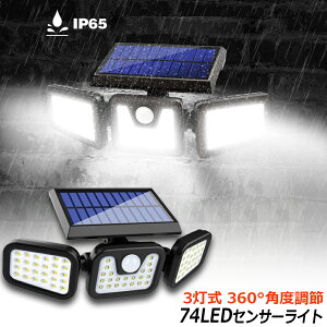 \[[Cg 3 74LED \[[ ZT[Cg 360°px\ \[[Cg O \[[Cg Px IP65h _ lZT[ eʃobe[ Ǌ|  