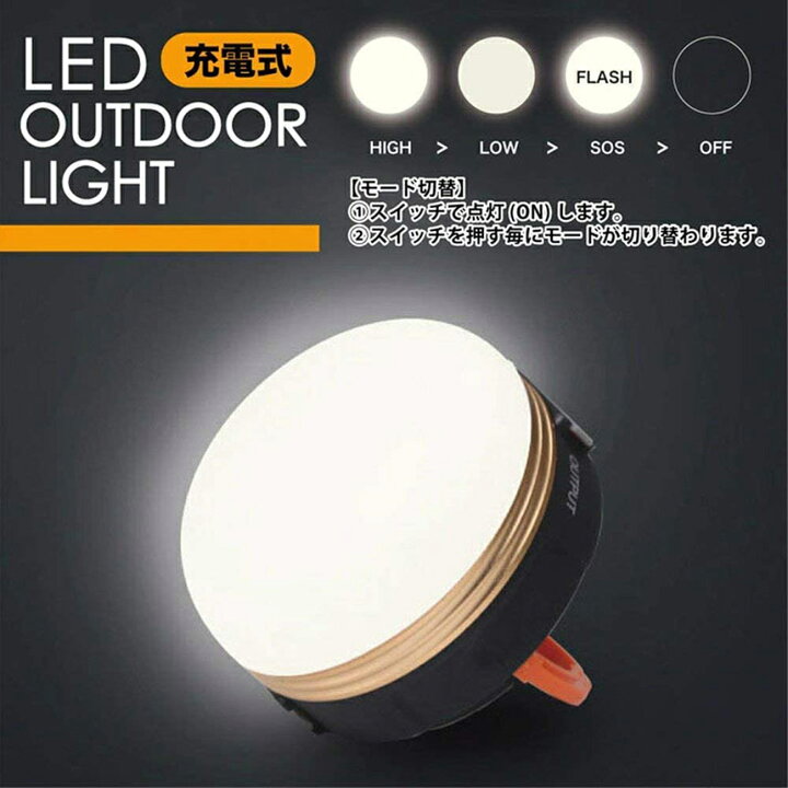 LEDランタン 充電式 懐中電灯 携帯型 テントライト 3つ調光モード マグネット式 フック付き 超軽量 小型 IP65防水 携帯便利 防水キャンプ用品 登山 夜釣り 防災対策 高輝度 キャンプ ランタン 送料無料 ヒットストア 4個 充電式LEDランタン テントマグネット フック付き 軽量 携帯 防水