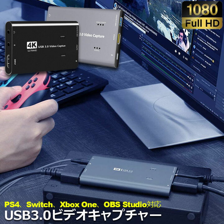 楽天市場 Usb3 0 Hdmi キャプチャーボード ゲームキャプチャー ビデオキャプチャー 4k 60hzパススルー対応 Hd1080p 60fps録画 低遅延 Pc Switch Ps4 Xbox Ps3 スマホ Windows Linux Os X対応 Obs Potplayer Xsplit適用 Youtube Twitchなどにゲーム録画 実況 配信 送料 楽天市場 Usb3 0 Hdmi キャプチャーボード ゲームキャプチャー ビデオキャプチャー 4k 60hzパススルー対応 Hd1080p 60fps録画 低遅延 Pc Switch Ps4 Xbox Ps3 スマホ Windows Linux Os X対応 Obs Potplayer Xsplit適用 Youtube Twitchなどにゲーム録画 実況 配信 送料