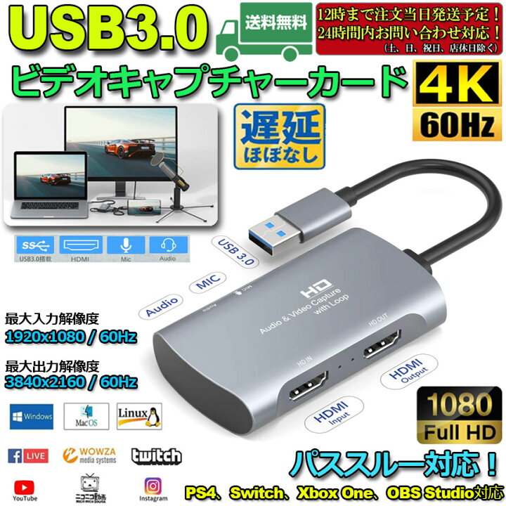 楽天市場 Hdmi ビデオキャプチャー キャプチャーボード ゲームキャプチャー 4k 1080p 60fps パススルー機能付き ゼロ遅延 Switch Ps5 Ps4 Xbox Ps3 スマホ用 Obs Potplayer Xsplit 適用 Mac Windows 7 8 10 Linux Os対応 送料無料 ヒットストア