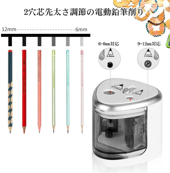 鉛筆削り 電動 子供 鉛筆削り器 ミニ えんぴつ削り おしゃれ こども Usb 鉛筆 乾電池 軽量 小型 シャープナー 小学生 コンパクト 滑り止め 学校 学習 勉強 替刃 Ff7 ワンズショップ 通販 学生教室ホームオフィスのための電気鉛筆削りポータブルダブルホール 鉛筆削り 電動 子供 鉛筆削り器 ミニ えんぴつ削り おしゃれ こども Usb 鉛筆 乾電池 軽量 小型 シャープナー 小学生 コンパクト 滑り止め 学校 学習 勉強 替刃 Ff7 ワンズショップ 通販 学生教室ホームオフィスのための電気鉛筆削りポータブルダブルホール