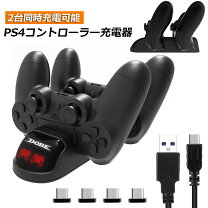楽天市場】dualshock 4 充電スタンドの通販