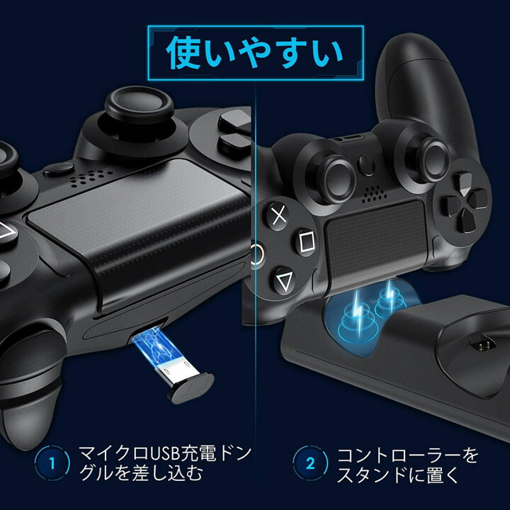 楽天市場 Ps4 コントローラー 接触式 充電器 Ps4 Ps4 Pro Ps4 Slim 充電 スタンド 充電アダプタ 2台同時充電 急速充電 超ミニ接続端子付属 Led 指示ランプ ライトリング付き Dualshock4 プレイステーション4 Playstation4 送料無料 ヒットストア