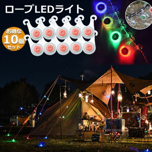 キャンプ テント ロープ ライト スポーツの人気商品 通販 価格比較 価格 Com