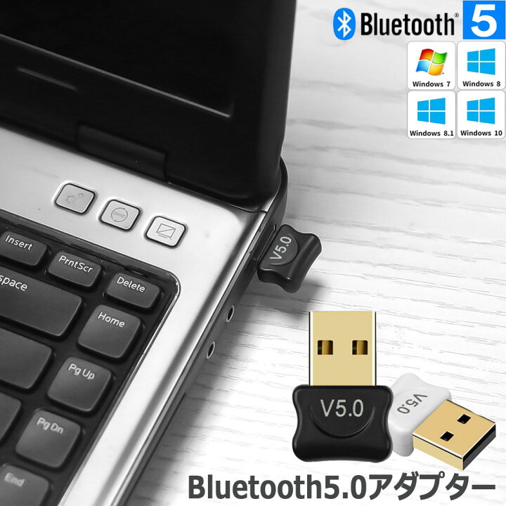 Bluetooth USB アダプター メール便無料 adapter アダプタ パソコンから接続 ブルートゥースアダプタ PC 用 Ver5