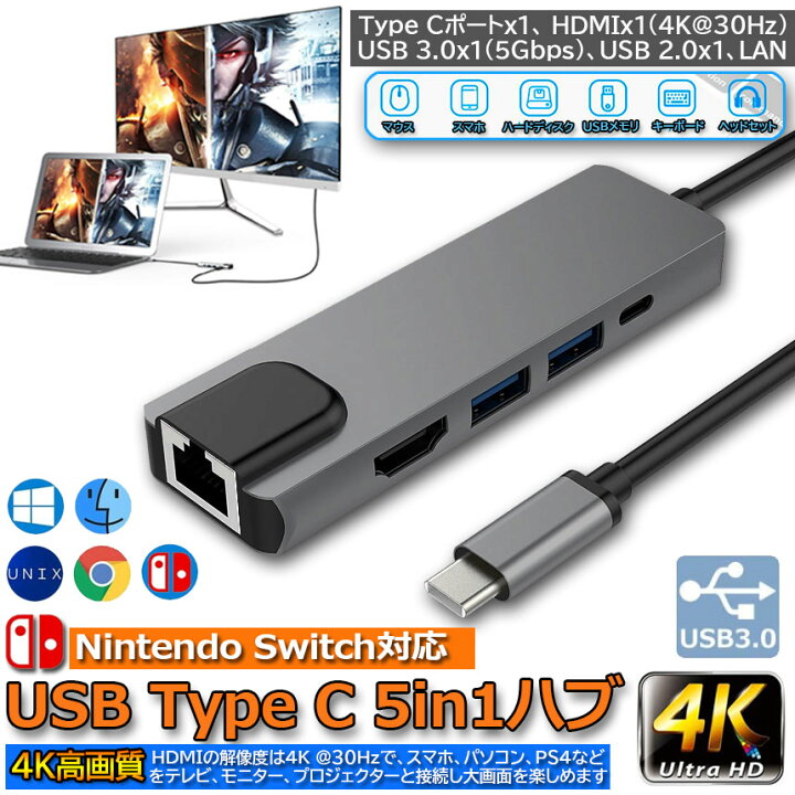 楽天市場】○エントリーでP5倍 マラソン期間○USB TypeC ハブ 5 in 1  