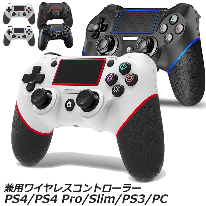 楽天市場】PS4 コントローラー ワイヤレス ゲームパット Bluetooth接続 Bluetooth リンク遅延なし 600mAh 振動機能 重力感応 イヤホンジャック playstation PS4 Pro Slim PC Win10対応 送料無料 : ヒットストア