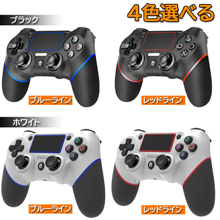 楽天市場】○エントリーでP5倍 マラソン期間○PS4 コントローラー 2台  