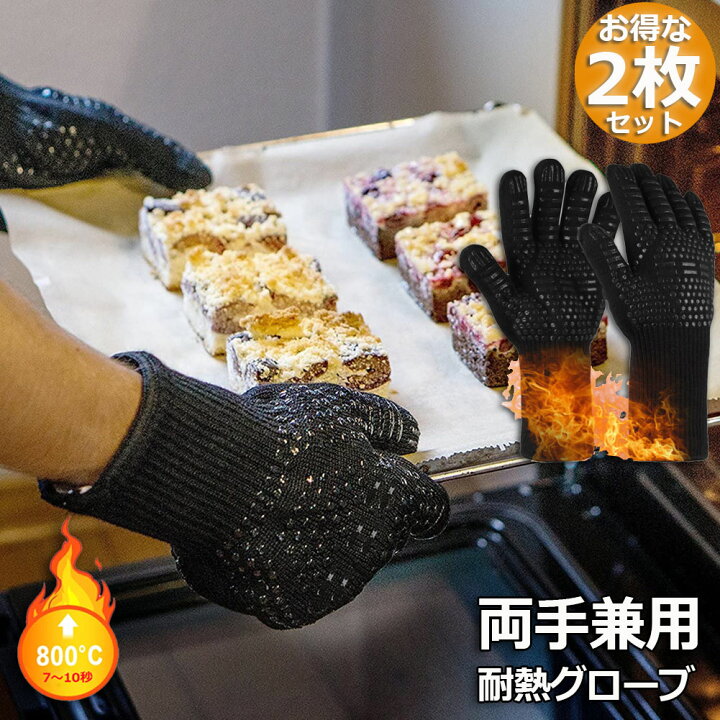 楽天市場】耐熱グローブ 耐熱手袋 バーベキューグローブ クッキング 