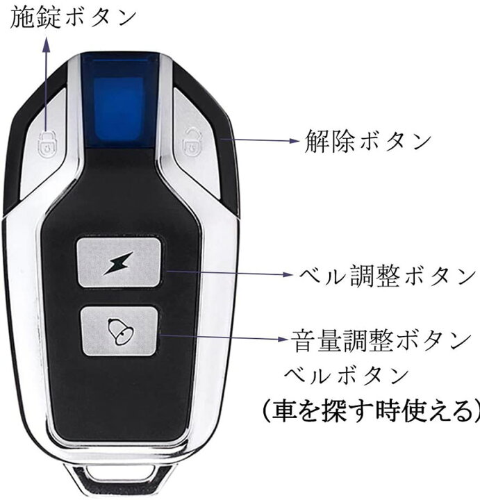 バイク 防犯アラーム 7段階振動感度 リモートコントロール バイク盗難防止 車セキュリティアラーム 3段階音量調整 防犯ブザー グッズ 自転車