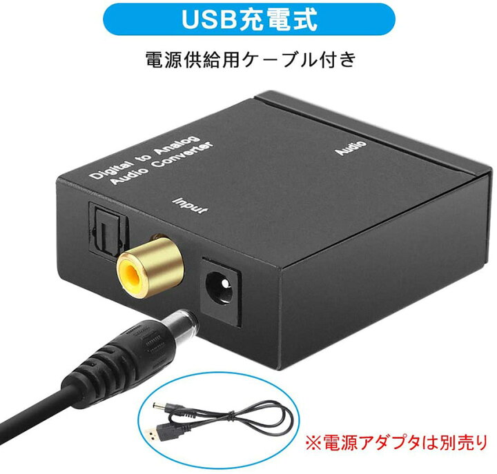 楽天市場】DACデジタル(光と同軸) から アナログ(RCA) 3.5mmジャック オーディオコンバーター rca コンバーター 光&同軸デジタル変換 TOSLINK入力 コンポジット出力 光デジタル アナログ 変換器 同軸 変換 Digital to Analog Converter 光 デジタルケーブル付き 送料無料 ... 楽天市場】DACデジタル(光と同軸) から アナログ(RCA) 3.5mmジャック オーディオコンバーター rca コンバーター 光&同軸デジタル変換 TOSLINK入力 コンポジット出力 光デジタル アナログ 変換器 同軸 変換 Digital to Analog Converter 光 デジタルケーブル付き 送料無料 ...