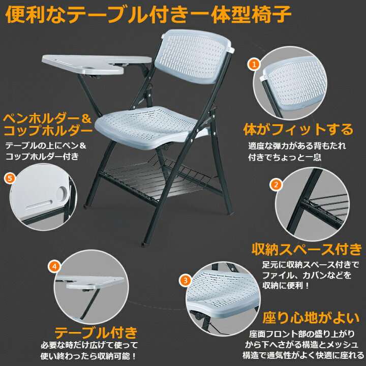 楽天市場】折りたたみ椅子 12脚セット テーブル 付き 折りたたみチェア 
